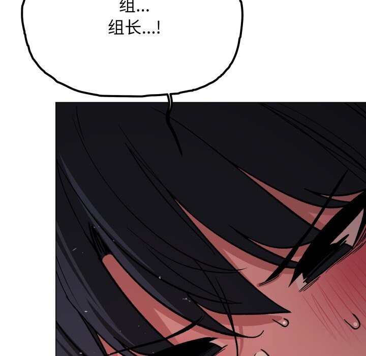 《缺德邻居难相处》漫画 第46話