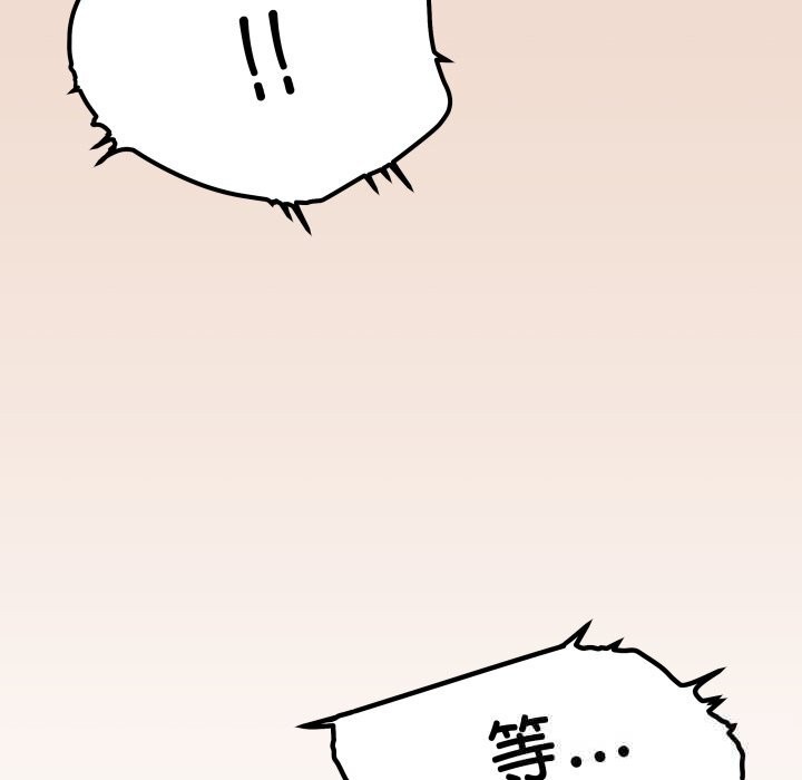 《缺德邻居难相处》漫画 第46話