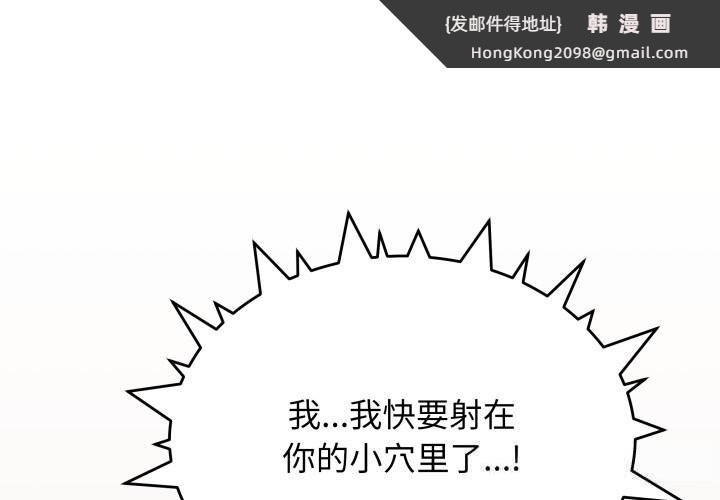 《缺德邻居难相处》漫画 第47話