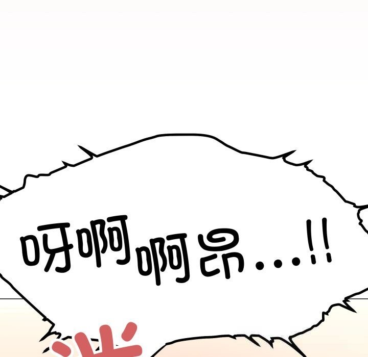 《缺德邻居难相处》漫画 第47話