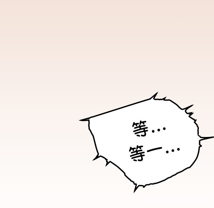 《缺德邻居难相处》漫画 第47話