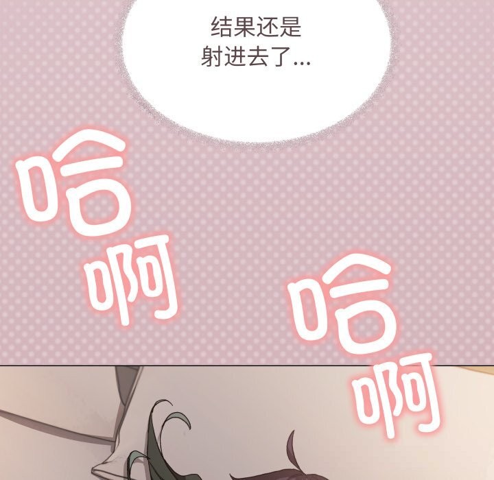 《缺德邻居难相处》漫画 第47話