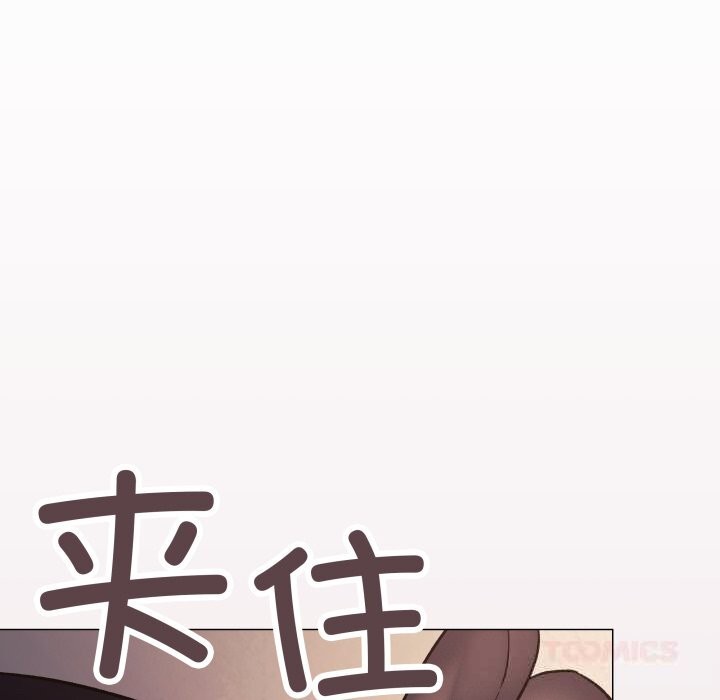 《缺德邻居难相处》漫画 第47話