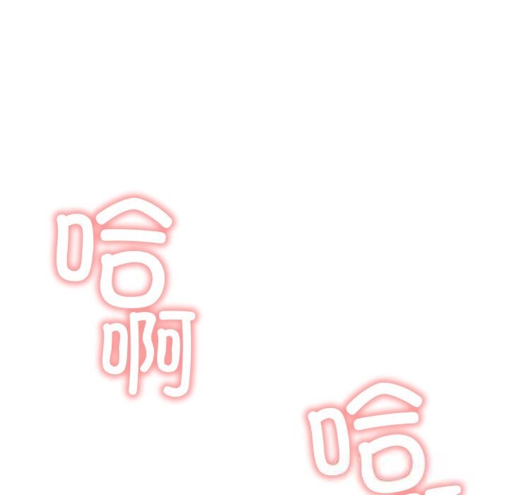 《缺德邻居难相处》漫画 第47話