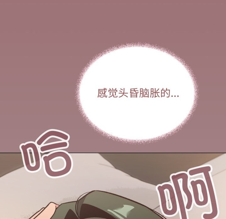 《缺德邻居难相处》漫画 第47話