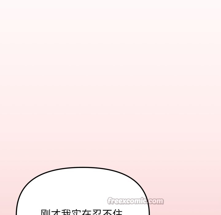 《缺德邻居难相处》漫画 第47話