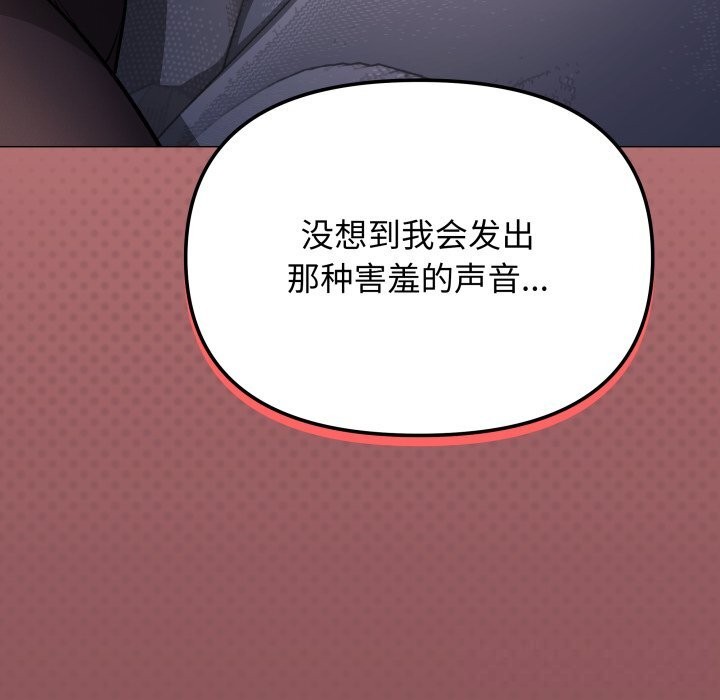 《缺德邻居难相处》漫画 第47話