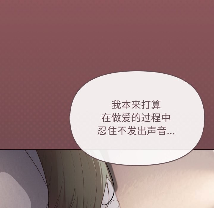 《缺德邻居难相处》漫画 第47話