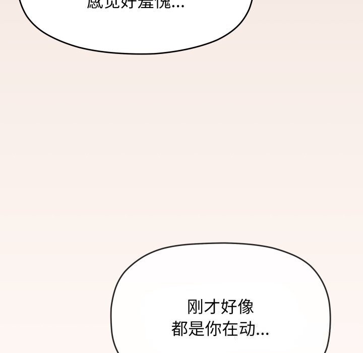 《缺德邻居难相处》漫画 第47話