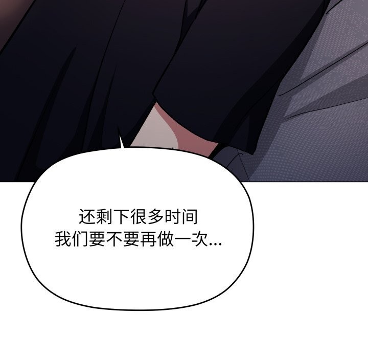 《缺德邻居难相处》漫画 第47話