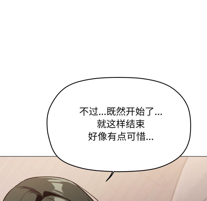 《缺德邻居难相处》漫画 第47話