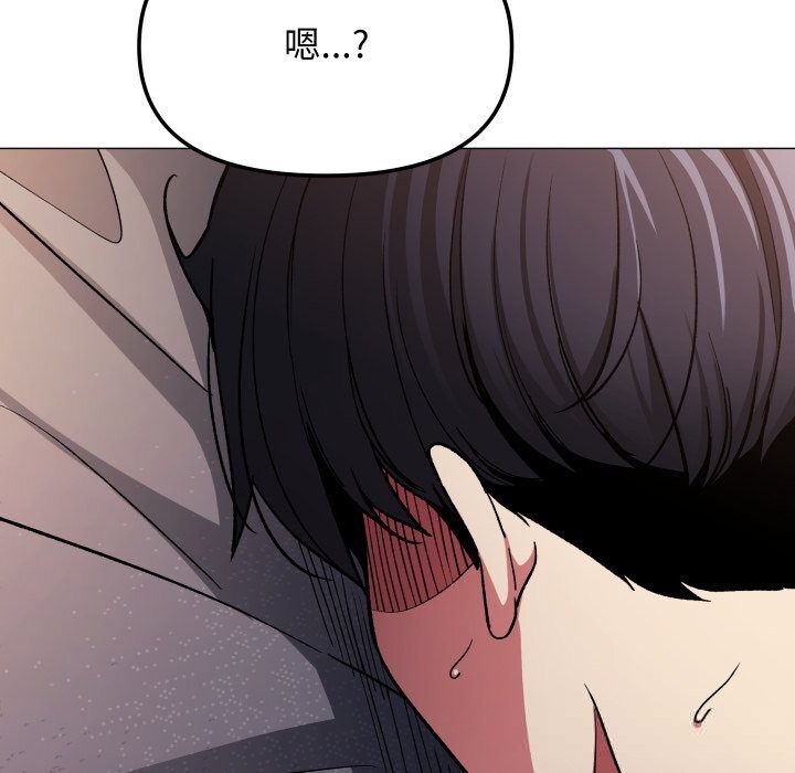 《缺德邻居难相处》漫画 第47話
