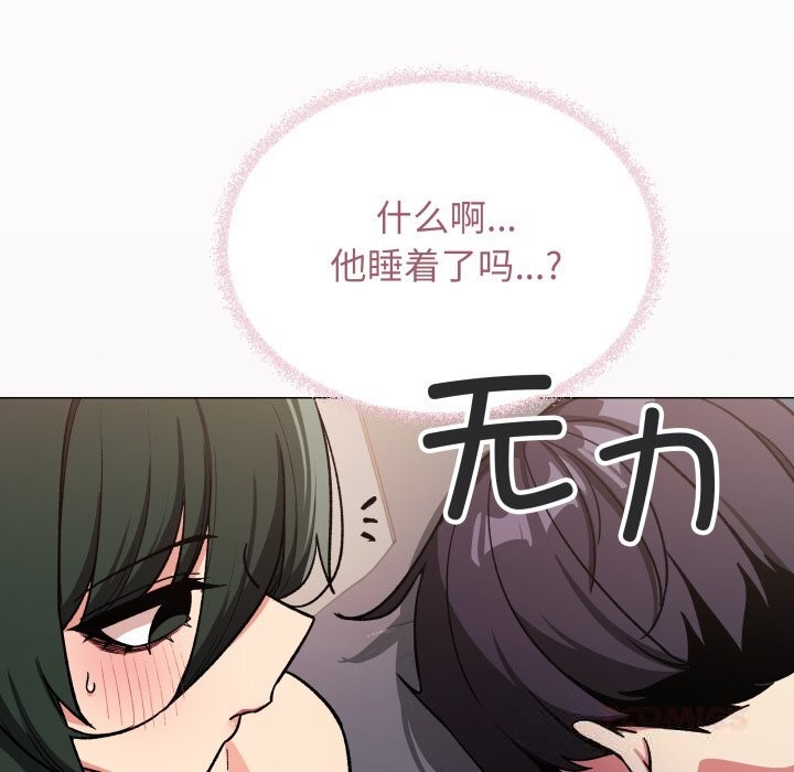 《缺德邻居难相处》漫画 第47話