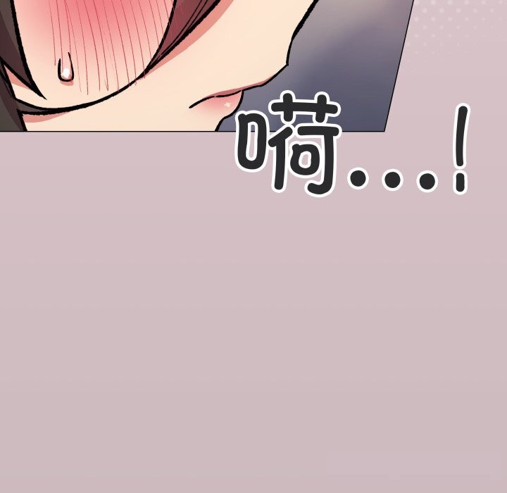 《缺德邻居难相处》漫画 第47話