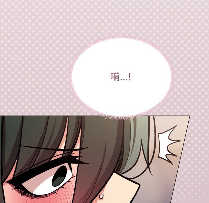 《缺德邻居难相处》漫画 第47話