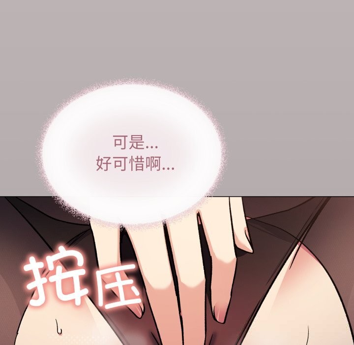 《缺德邻居难相处》漫画 第47話