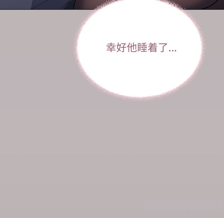 《缺德邻居难相处》漫画 第47話
