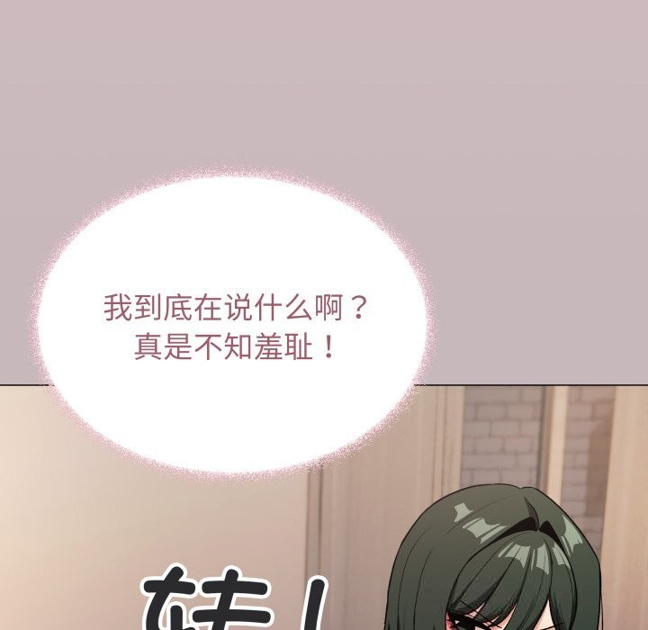 《缺德邻居难相处》漫画 第47話