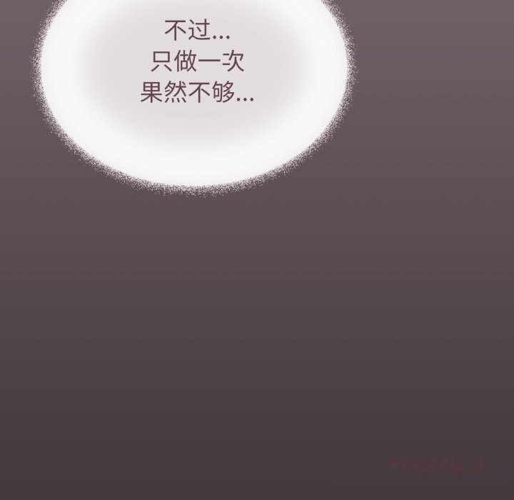 《缺德邻居难相处》漫画 第47話