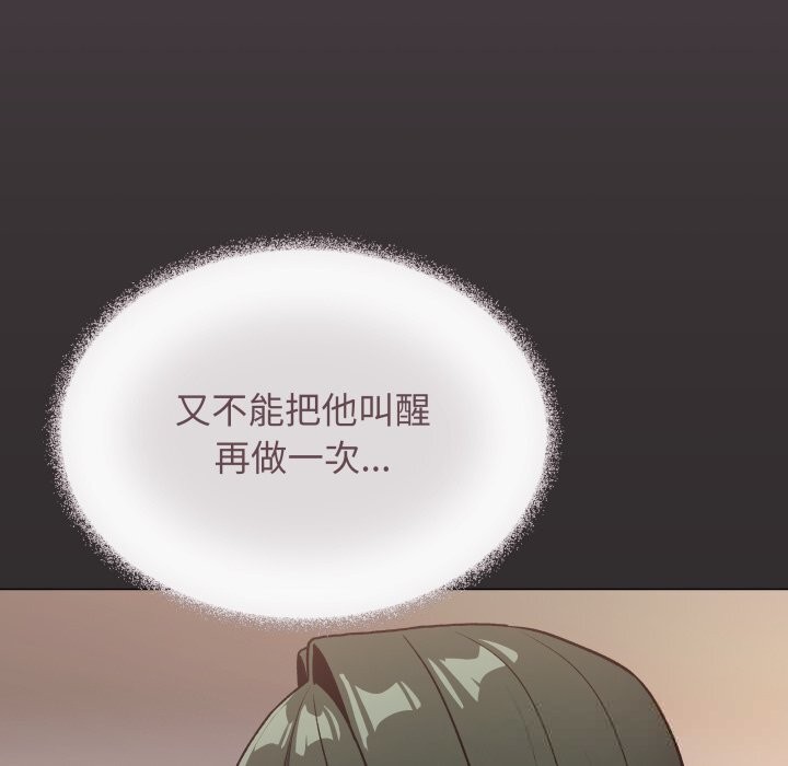《缺德邻居难相处》漫画 第47話