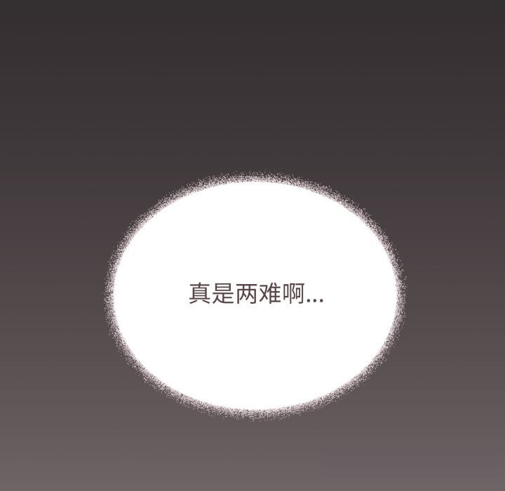 《缺德邻居难相处》漫画 第47話