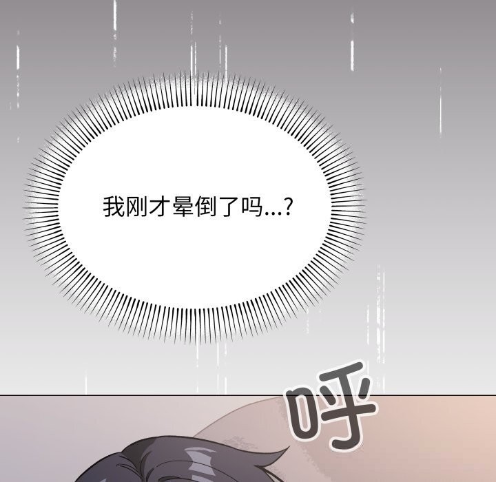 《缺德邻居难相处》漫画 第47話