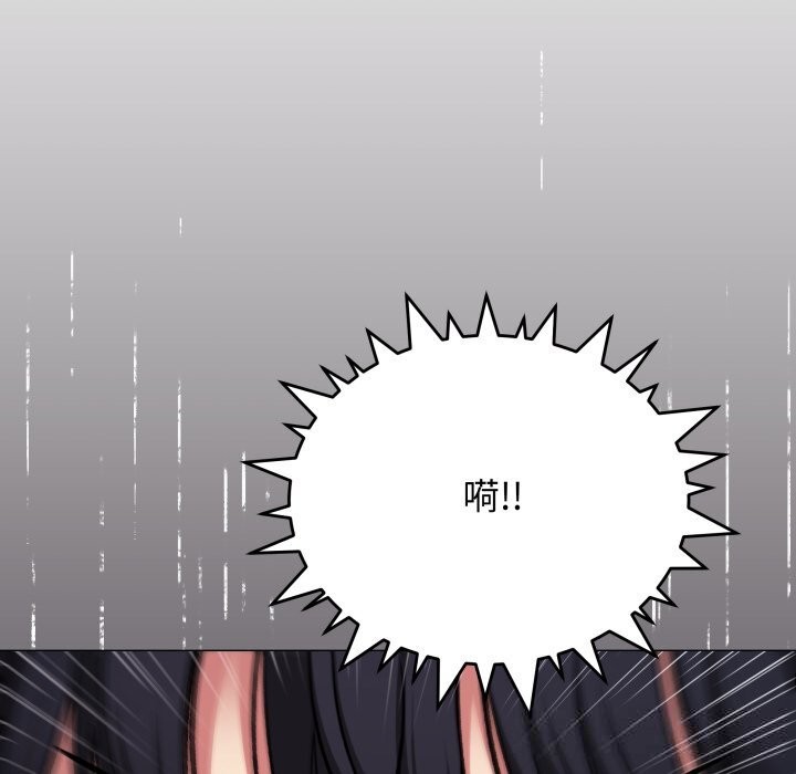 《缺德邻居难相处》漫画 第47話