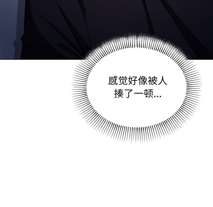 《缺德邻居难相处》漫画 第47話