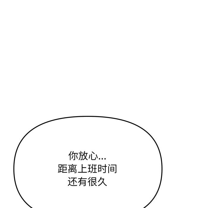 《缺德邻居难相处》漫画 第47話