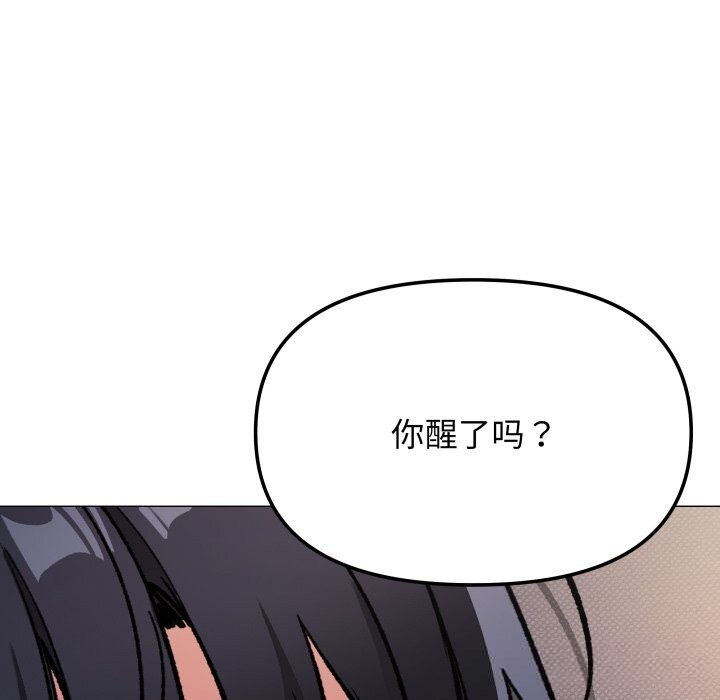 《缺德邻居难相处》漫画 第47話