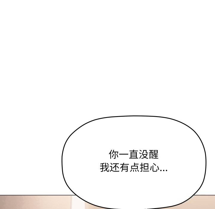 《缺德邻居难相处》漫画 第47話