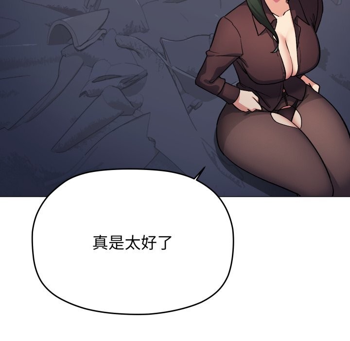 《缺德邻居难相处》漫画 第47話