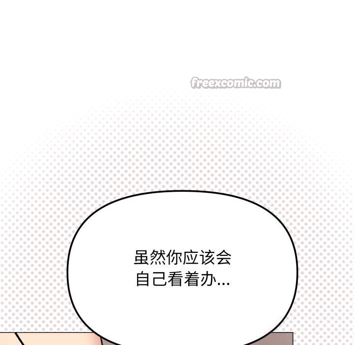 《缺德邻居难相处》漫画 第47話