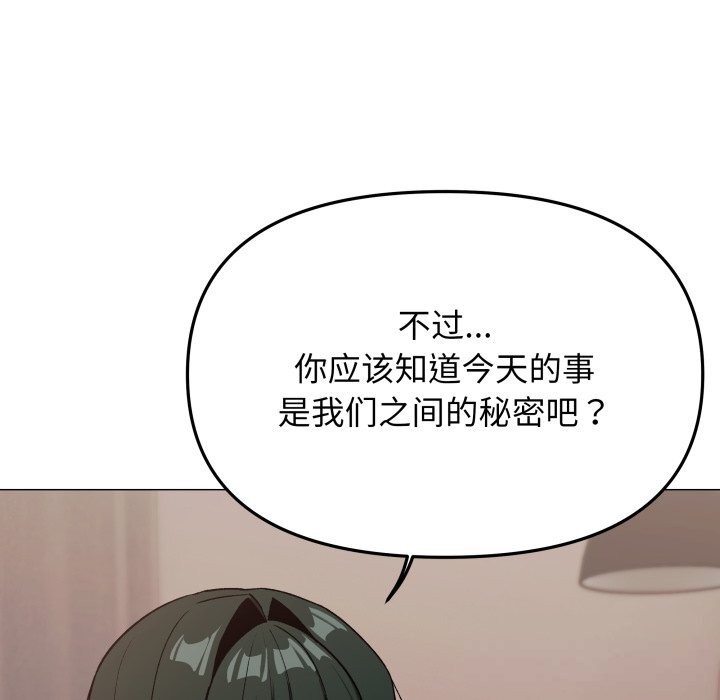 《缺德邻居难相处》漫画 第47話