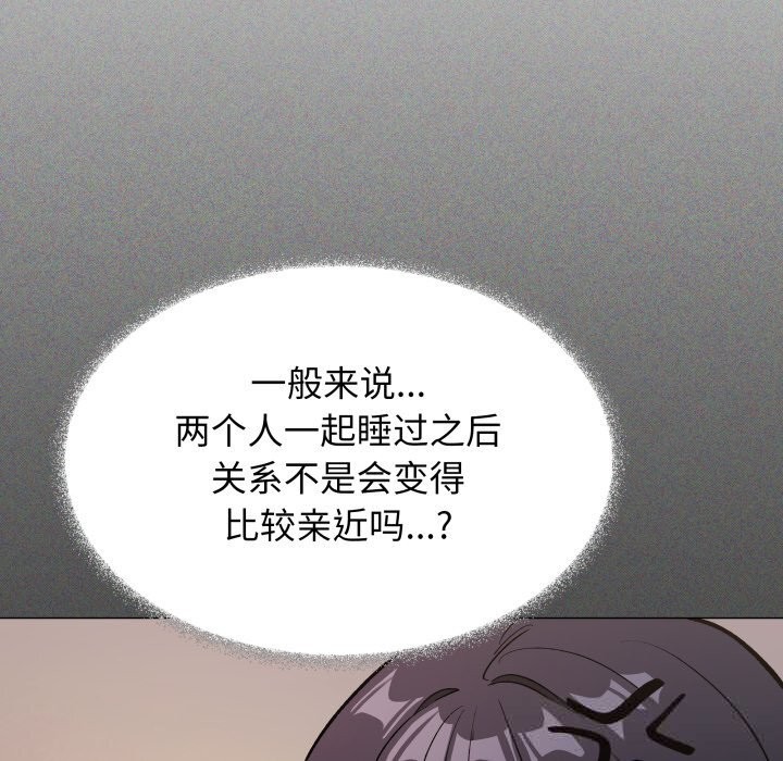 《缺德邻居难相处》漫画 第47話