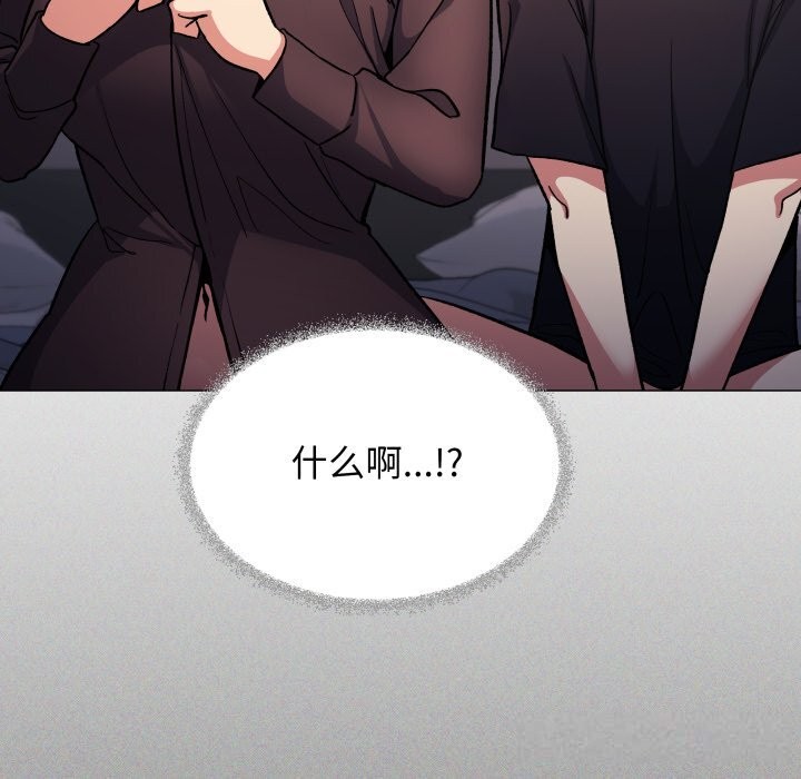 《缺德邻居难相处》漫画 第47話