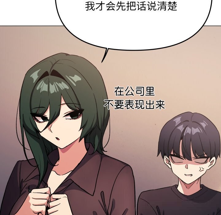 《缺德邻居难相处》漫画 第47話