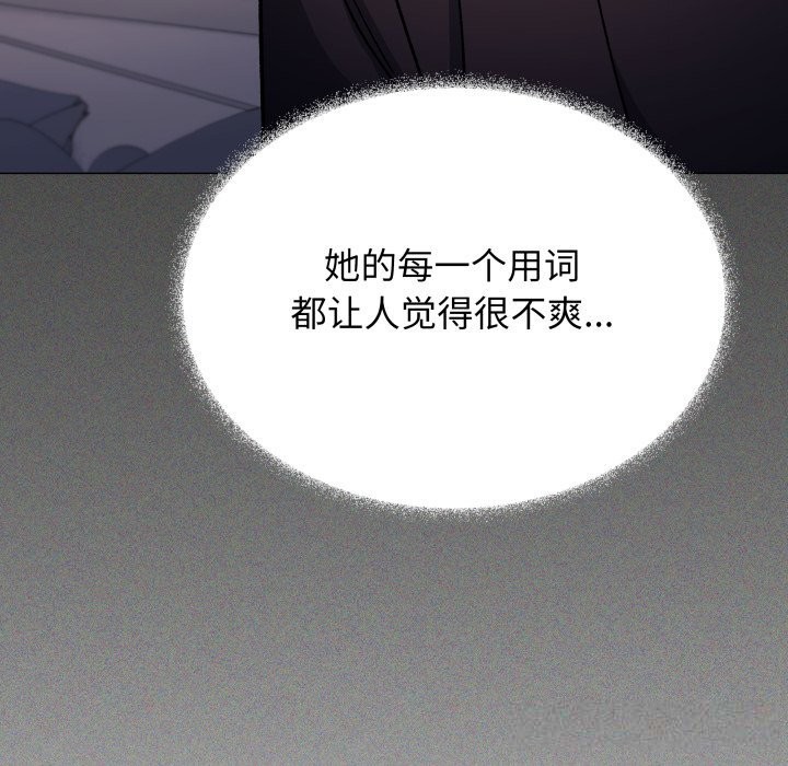 《缺德邻居难相处》漫画 第47話