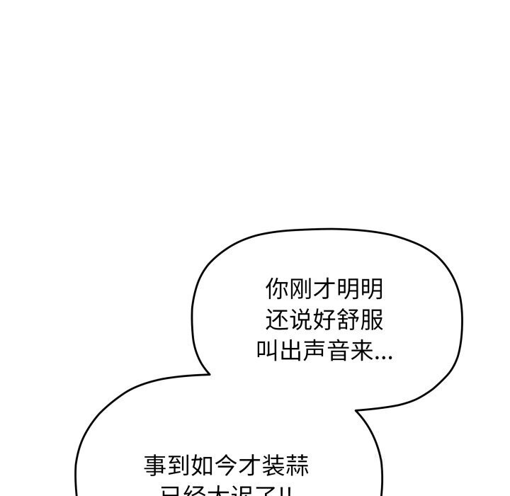《缺德邻居难相处》漫画 第47話