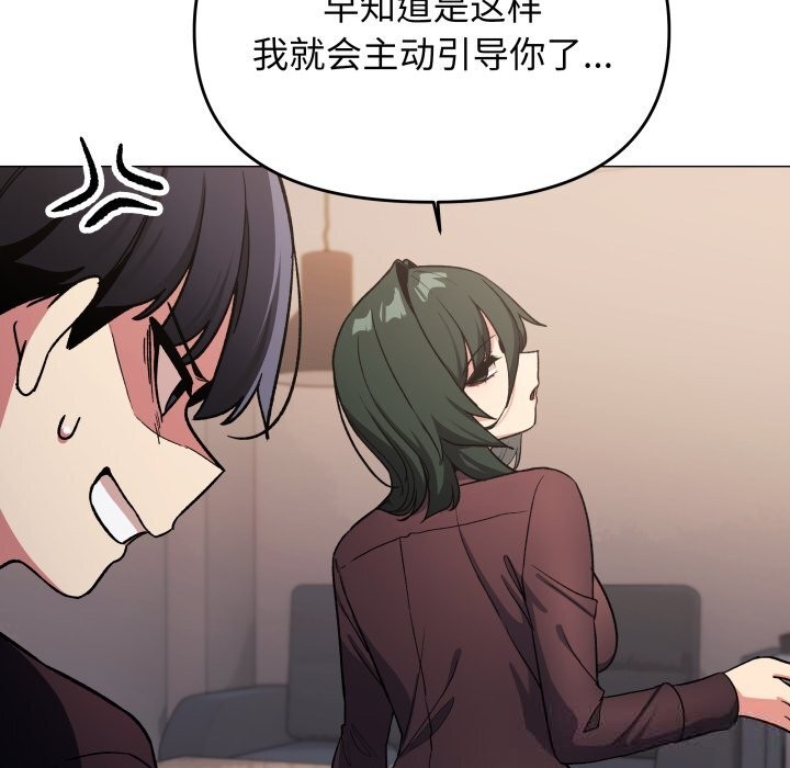 《缺德邻居难相处》漫画 第47話