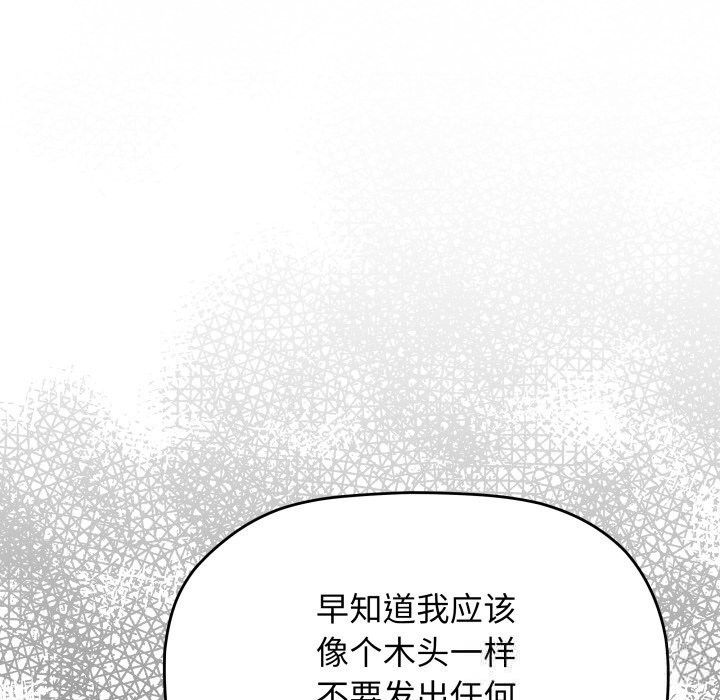 《缺德邻居难相处》漫画 第47話