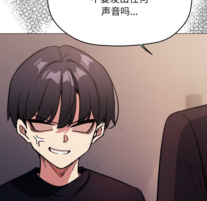 《缺德邻居难相处》漫画 第47話
