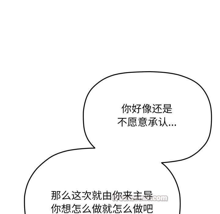 《缺德邻居难相处》漫画 第47話