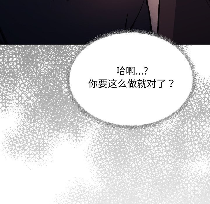 《缺德邻居难相处》漫画 第47話
