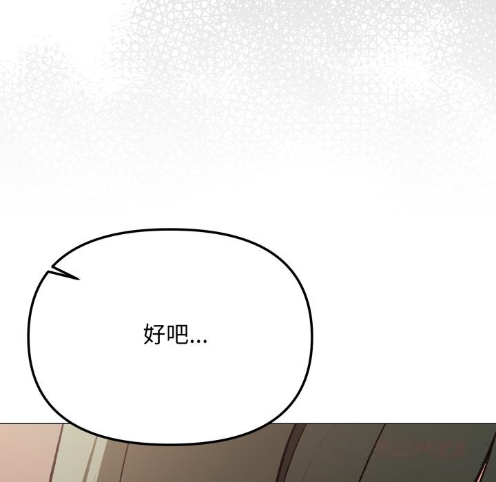 《缺德邻居难相处》漫画 第47話