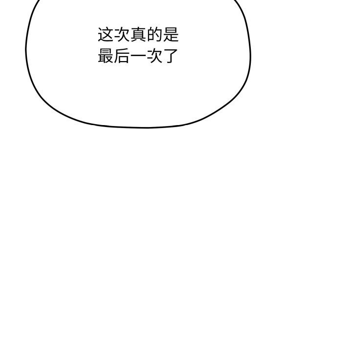 《缺德邻居难相处》漫画 第47話