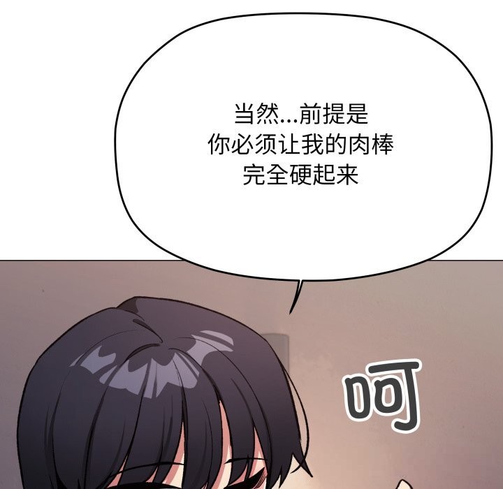 《缺德邻居难相处》漫画 第47話