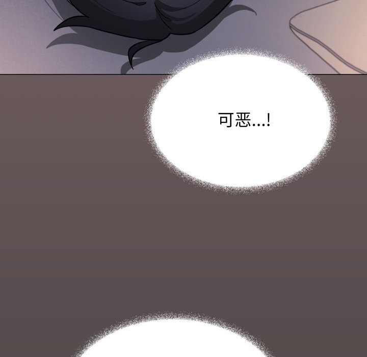 《缺德邻居难相处》漫画 第47話
