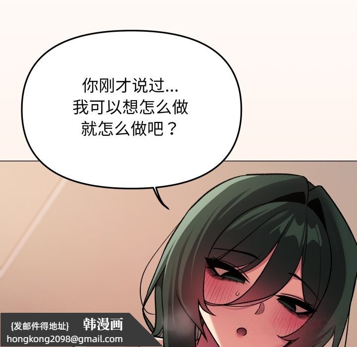 《缺德邻居难相处》漫画 第47話