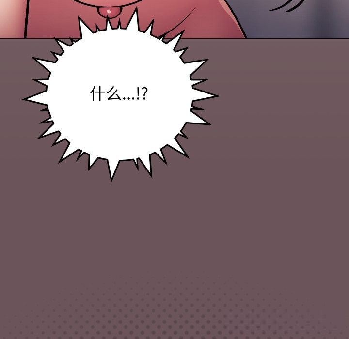 《缺德邻居难相处》漫画 第47話